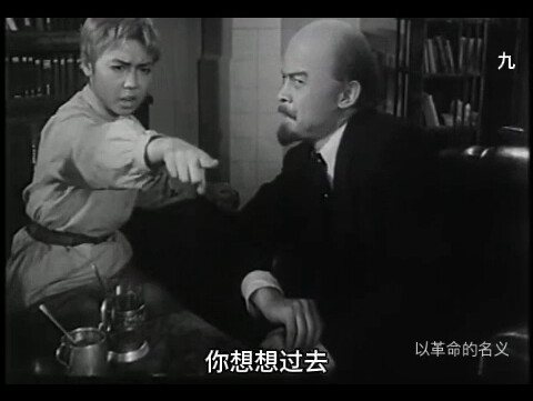 In the Name of Revolution — Think About the Past