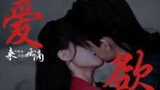 纯情小狼狗的占有欲真的令人心动!|叶清宇 X 翩然|只言翩宇