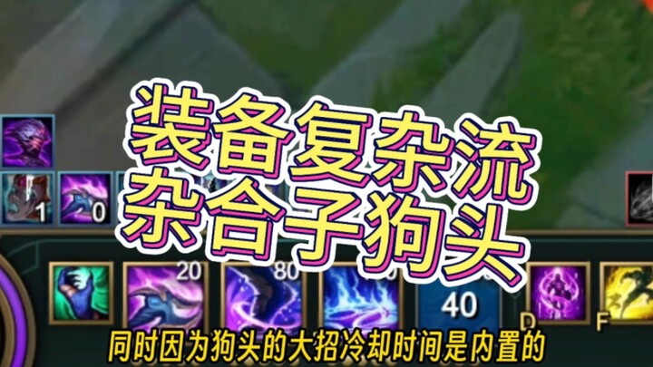 What quality is a “doghead player” never short on? The heterozygous doghead!