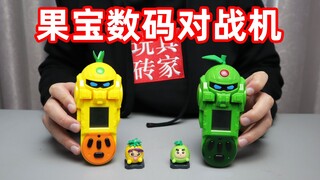 试玩果宝特攻数码对战机，类似童年的电子宠物，还带一个果宝公仔
