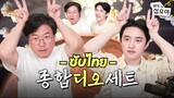 [ซับไทย] NA PD live with Doh KyungSoo (Highlight Cut) | Channel Full Moon | 20240522