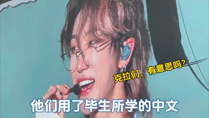 مينغ هاو: لقد استخدموا كل ما تعلموه من اللغة الصينية طوال حياتهم للتحدث معكم.