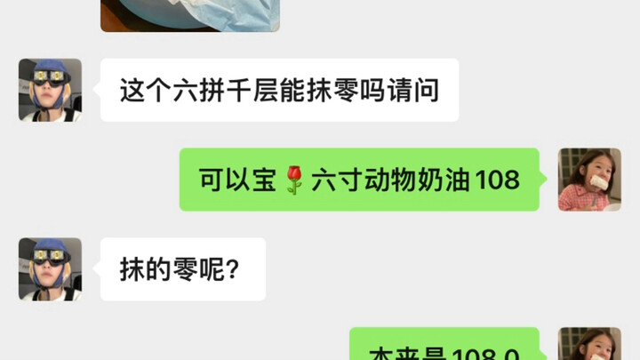 ههههههههههه، أنا أحب بيع الكعك أكثر شيء (ينظر يمينًا ويسارًا) (يزحف على الأطراف) (مظلم) (يضحك بسخرية