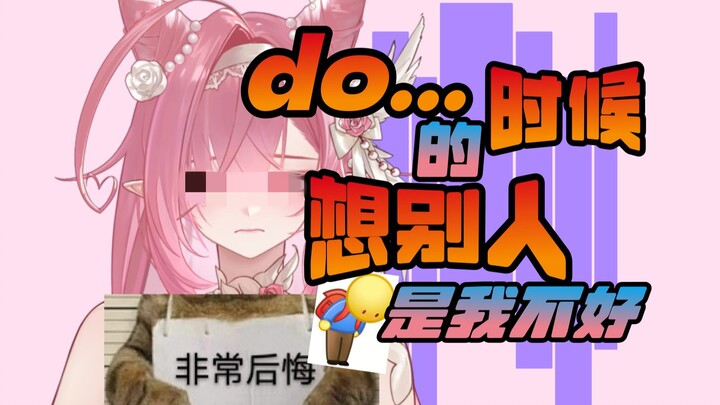 忏悔：我不应该给观众戴绿帽