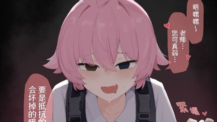 星野你这是什么表情...