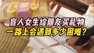 Berapa banyak kesulitan yang akan dihadapi oleh seorang perempuan buta saat membeli hadiah untuk tem