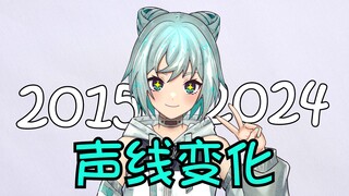 男娘up的声音变化史！