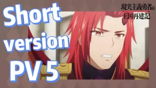 (How a Realist Hero Rebuilt the Kingdom 2nd Season) Short version PV 5