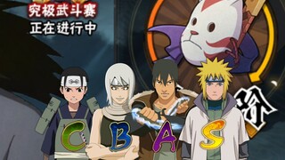 轮流用3C3B3A3S上段！#3