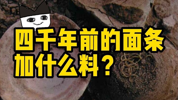 Mèo cổ đại丨Di tích cổ được bảo tồn do lở đất