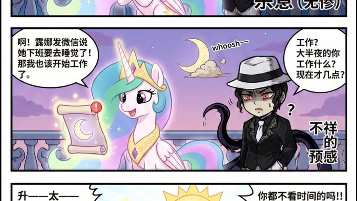 [Kimetsu x My Little Pony] Muzan Kibutsuji Nyasar ke Equestria