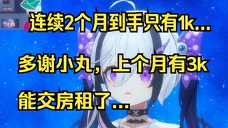 小丸不用担心初濑，初濑会把老乡鸡分成两顿吃的