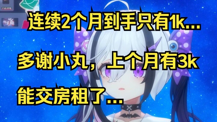 小丸不用担心初濑，初濑会把老乡鸡分成两顿吃的