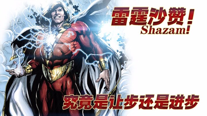 [Colonel Productions] Thunder Shazam: Nhượng bộ hay tiến bộ?