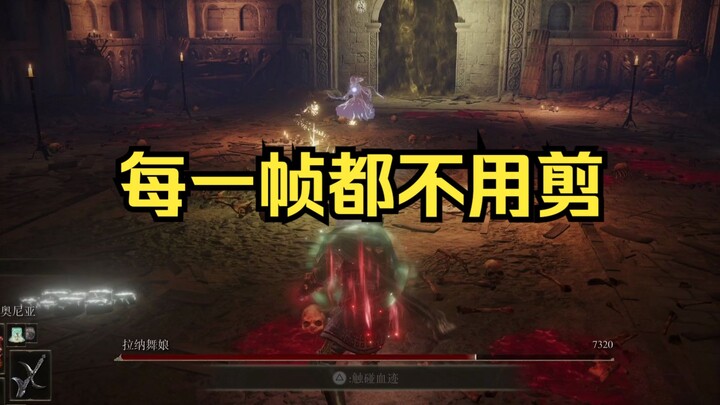 一招硬控5分钟