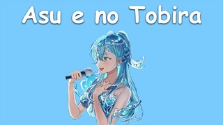 〖Kobo Kanaeru〗I WiSH - Asu e no Tobira (with Lyrics)