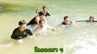 ตอนไปเที่ยวน้ำตก