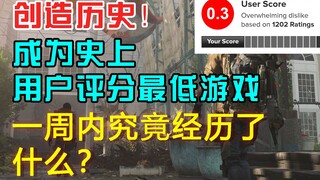 เกมนี้กลายเป็นเกมที่ได้คะแนนต่ำที่สุดในประวัติศาสตร์ภายในหนึ่งสัปดาห์