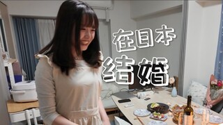 My Japanese girlfriend started using my last name today and cooked a large table of food for a party