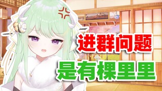 【有棵里里】入群问题不要乱写！！