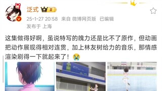 泛式：这集做得好啊，虽说特写的魄力还是比不了原作，但动画把动作展现得相对连贯，加上林友树给力的音乐，那情感渲染刷得一下就起来了！😭