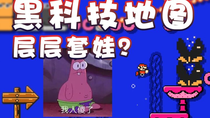 [Super Xiao Jie] A High-Tech Map Full of Peril — And It Still Needs to Be Decrypted?