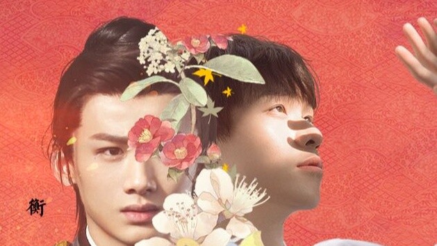 [ภาพกลุ่มละคร] Big Fish and Begonia (Shanhua/Runyu/Mian Peiheng) นำเสนอโดย: Qiqi|Judao|Ling