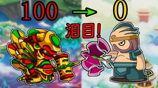 [إنهاء اللعبة بحياة واحدة] عندما تفتح Dream Westward Journey 3 مرة أخرى بعد 10 سنوات!