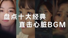 盘点2010-2021热门韩剧OST!一年一部,直击心脏