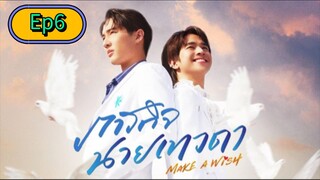 Make a Wish the Series [🇹🇭] Episode 6 Eng/Sub [BL]