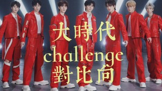 cha2.0! So sánh thời đại lớn: Đinh Trình Tân sẽ cho bạn biết ai mới là vũ công chính duy nhất～