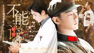 [Xiao Zhan Narcissus |.Double Gu] "Rahasia yang Tidak Dapat Diceritakan" Episode 5 |. Mengembangkan 