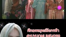 ศึกเทพยุทธ์มังกรฟ้า