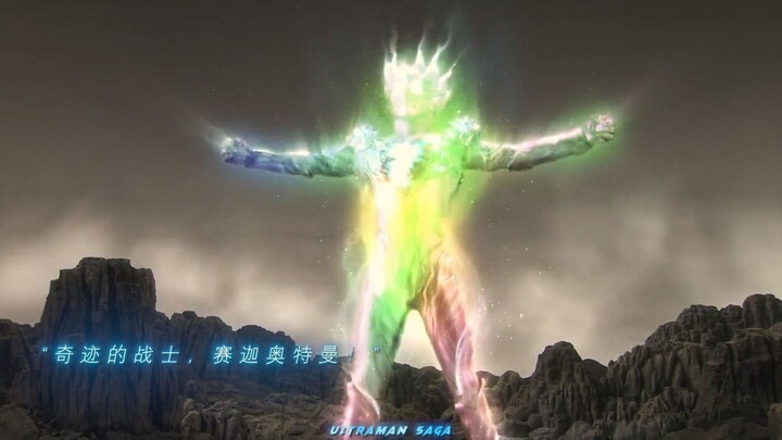 “在绝望中诞生的奇迹之光!"
