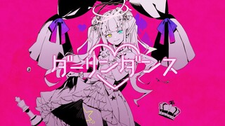 【الغلاف/الدفع الكهروضوئي】ダーリンダンス／Darling Dance[神楽めあ】