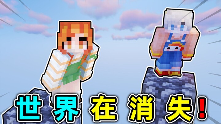 Minecraft: Setiap 30 detik, satu lapisan dunia menghilang? Pada akhirnya, batu dasar pun akan lenyap