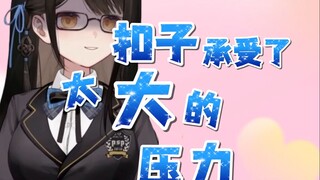 【礼墨Sumi】这套衣服真的很大吗