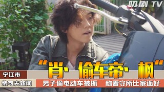 《穿越火线》鹿晗上演偷车帝，一键变身新闻男主！