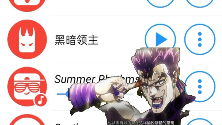 不同音效的迪奥“赛扣泥嗨铁鸭子哒！”