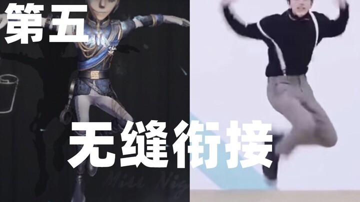 【Identity V】เชื่อมต่ออย่างไร้รอยต่อ