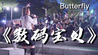 深圳街头!!!路人全场合唱《Butterfly》!!!简直太感动了!!!