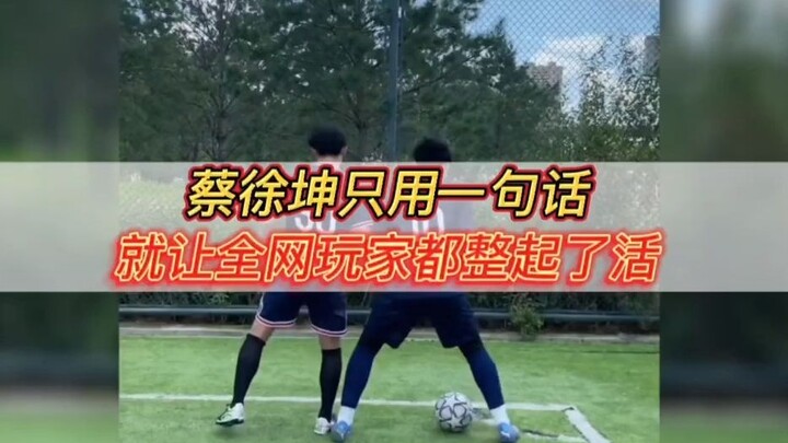 Cai Xukun hanya dengan satu kalimat saja, membuat semua pemain di internet langsung aktif.