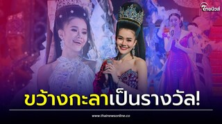 "แต้ว สุกัญญา" พลิกบท! นางเอกใสๆ ระเบียบวาทะศิลป์ เป็นนางร้ายคนดูอินจัดเขวี้ยงกะลา| ไทยนิวส์