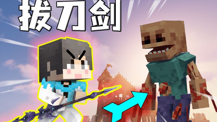 【Deformation + Shock】Unbeatable! Ultimate Sword Draw! Explosive Damage! #22