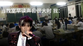 There will be a Jay Chou in every class’s morning reading