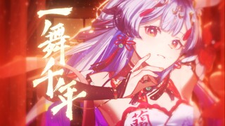 西域风玉兔精，一起「一舞千年」~【兰音专辑原创曲】