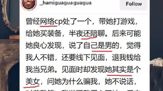 沙雕神评：逆天...网恋有风险...冰火四重天.............