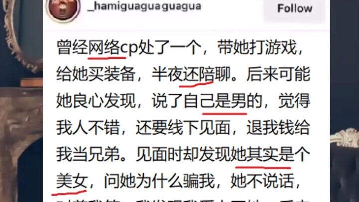 คอมเมนต์เทพสุดฮา: ฝืนฟ้า...การคบหากันทางออนไลน์มีความเสี่ยง...สี่ฤดูแห่งน้ำแข็งและไฟ.............