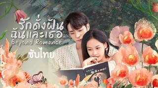 ตอนที่ 1
