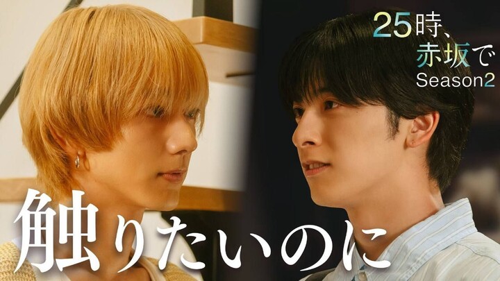 [Tập 4] 25 giờ đêm ở Akasaka